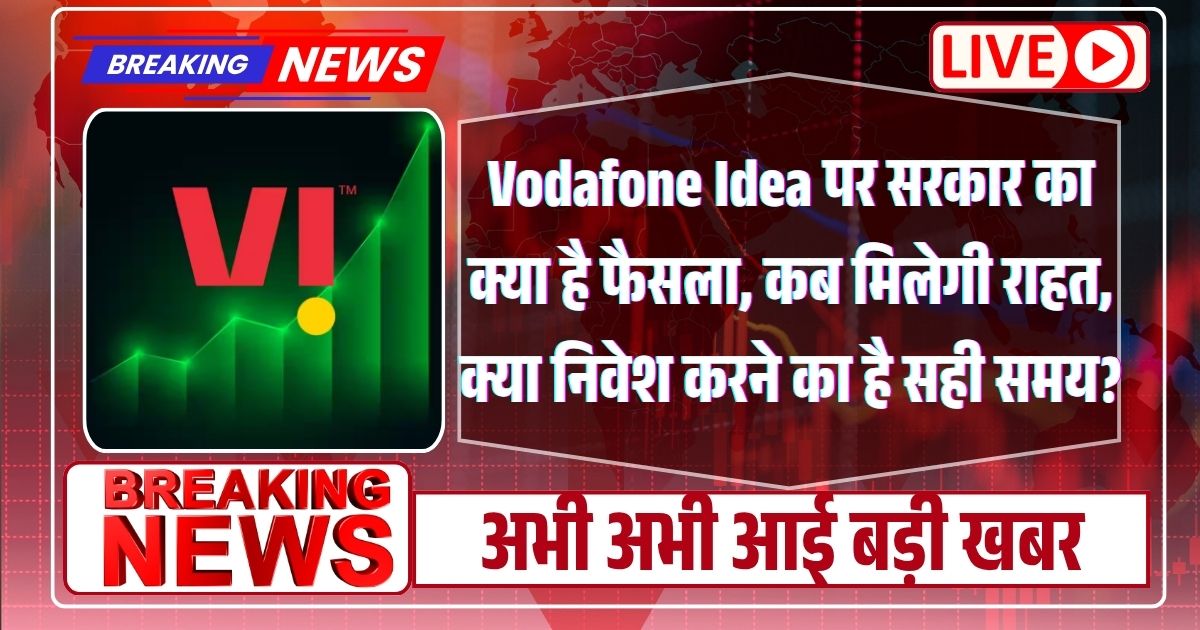 Vodafone Idea
