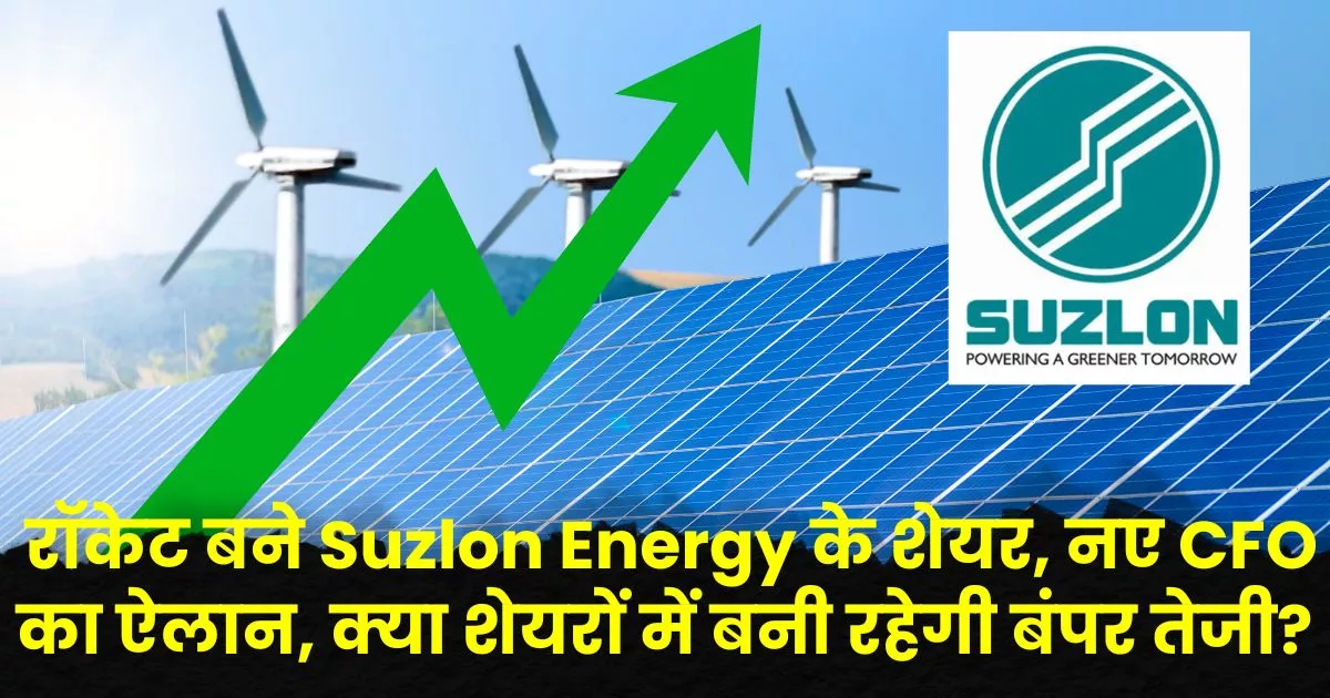 Suzlon Energy