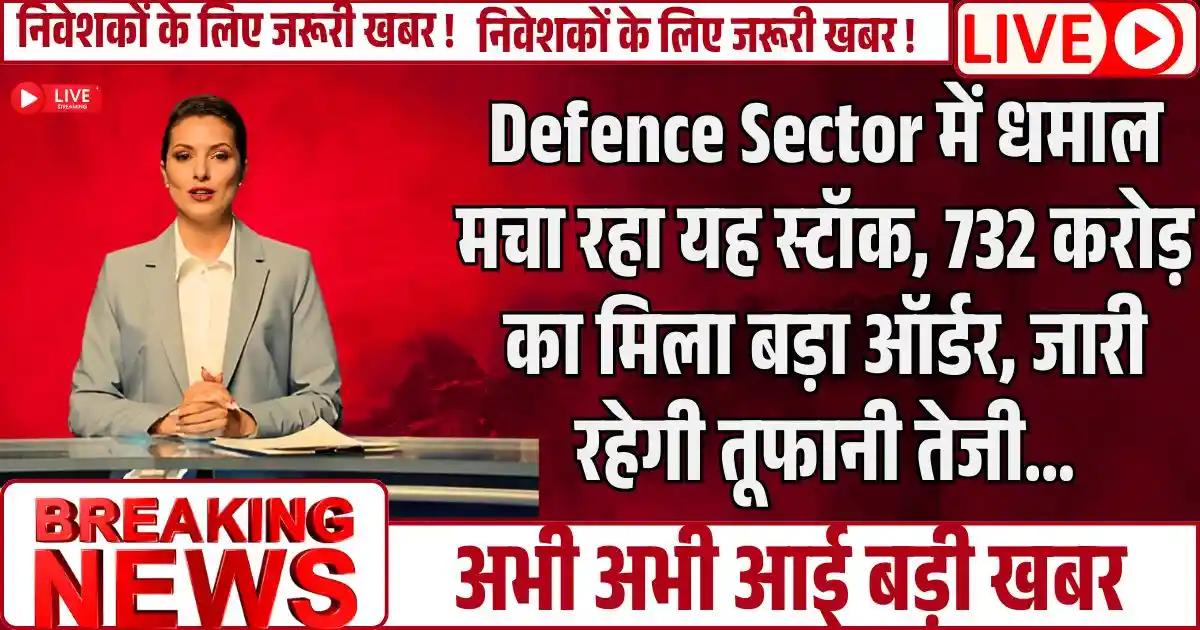 Defence Sector