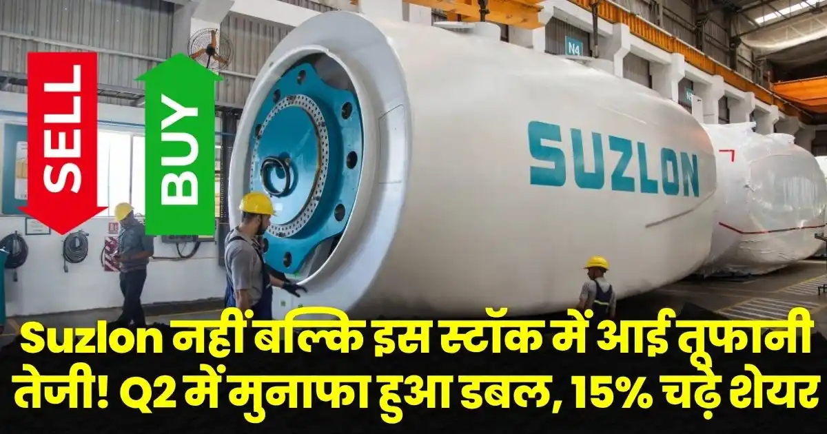 Suzlon