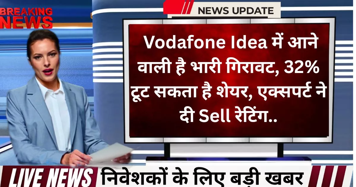 Vodafone Idea