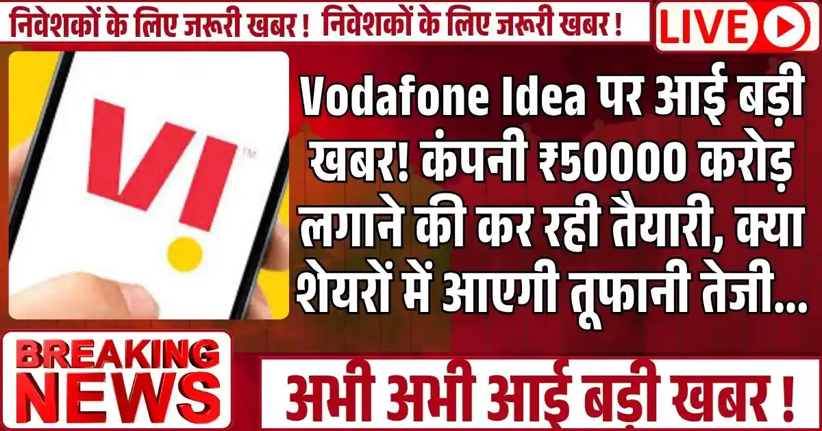 Vodafone Idea