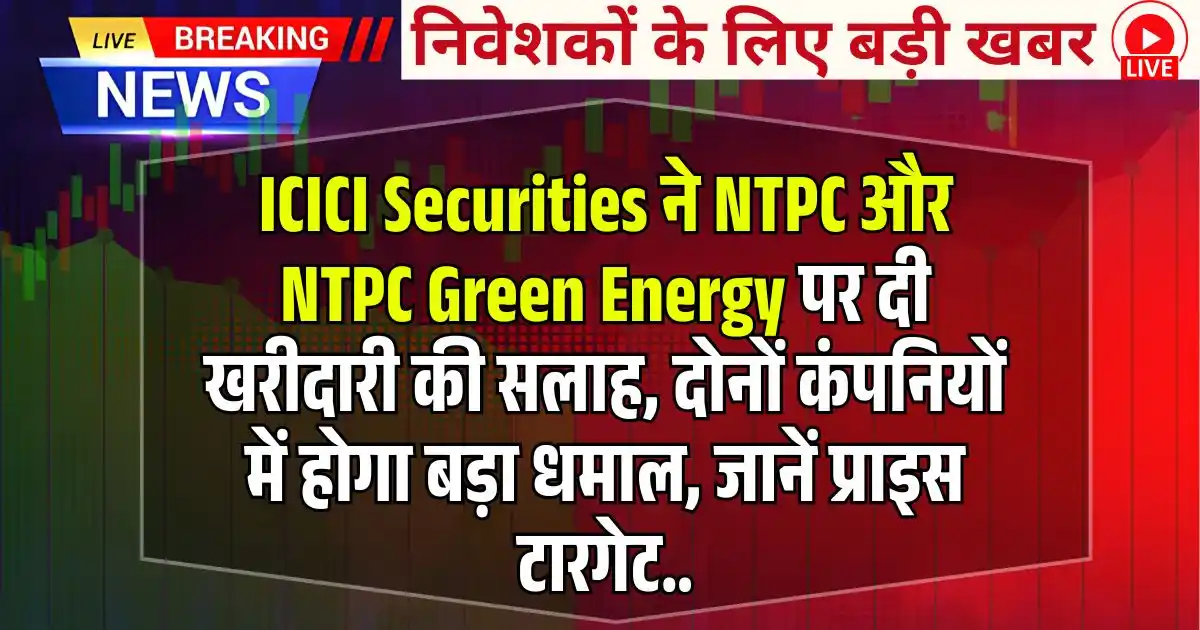 NTPC