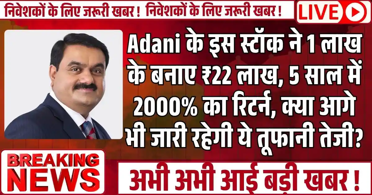 Adani