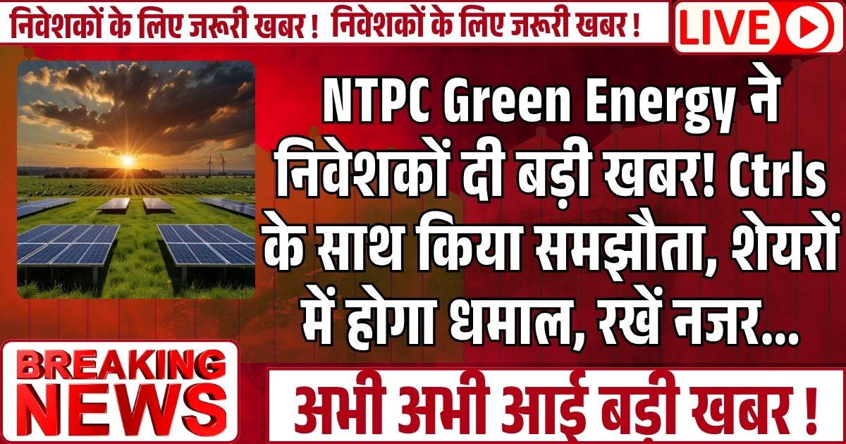 NTPC Green Energy