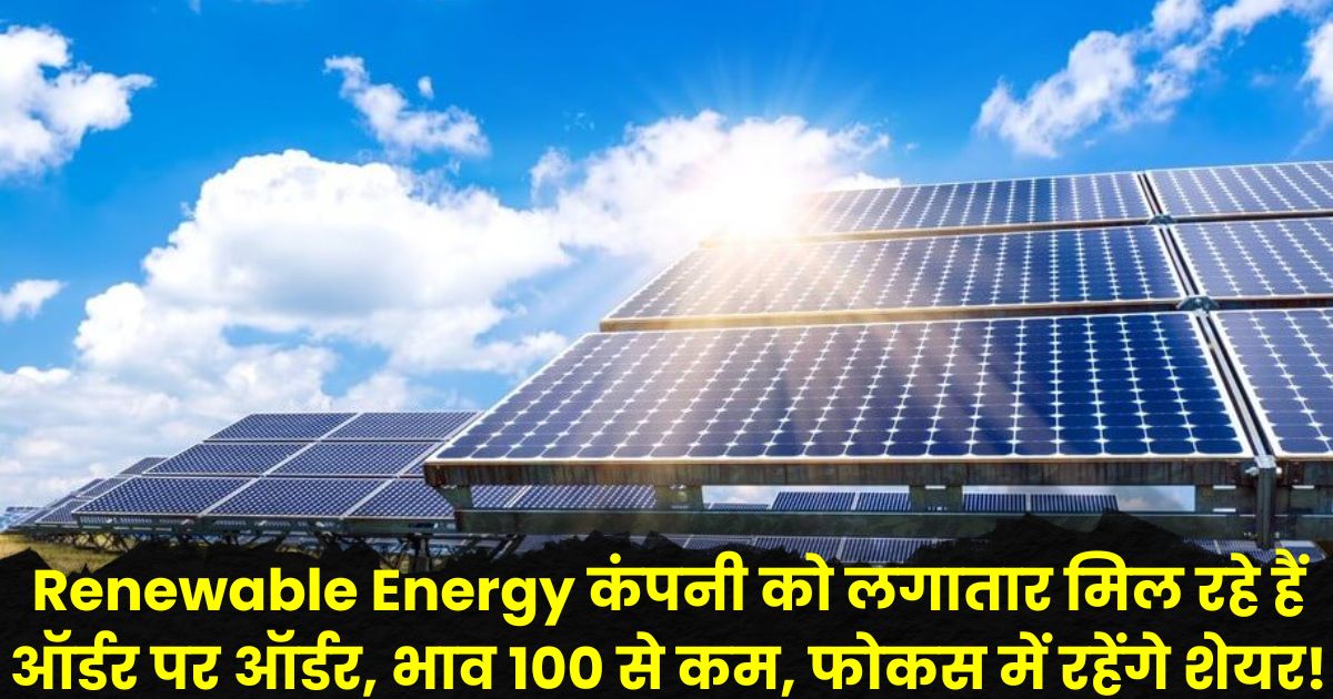 Vikran Engineering Share Price