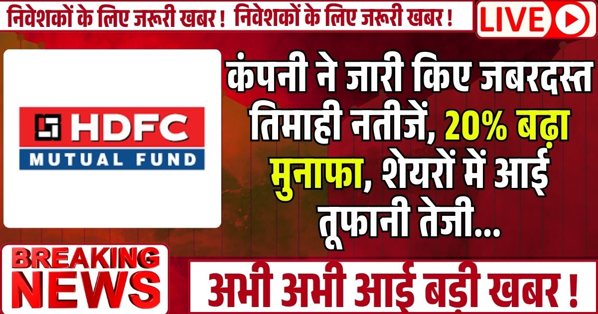 HDFC AMC Share Price